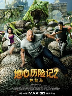 地心历险记2：神秘岛 Journey 2: The Mysterious Island (2012)