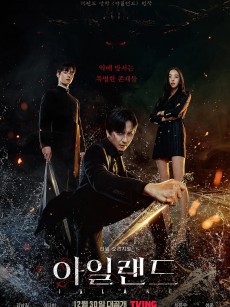 ISLAND 아일랜드 (2022)