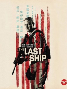 末日孤舰 第三季 The Last Ship Season 3 (2016)