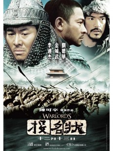 投名状 (2007)