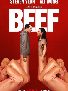 怒呛人生 Beef (2023)