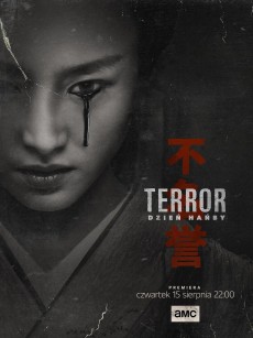 极地恶灵 第二季 The Terror Season 2 (2019)