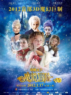 胡桃夹子：魔境冒险 The Nutcracker in 3D (2010)