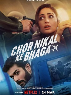 瞒天劫 Chor Nikal Ke Bhaaga (2023)