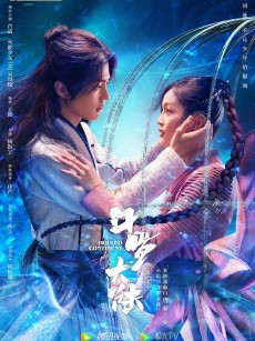 斗罗大陆 (2021)