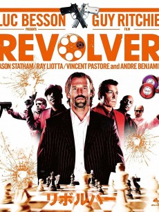 转轮手枪 Revolver (2005)