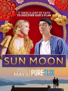 日月 Sun Moon (2023)