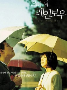 跨跃彩虹 오버 더 레인보우 (2002)