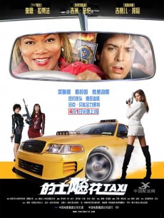 的士飚花 Taxi (2004)