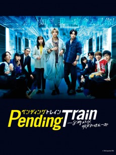 Pending Train-8点23分，明天和你 ペンディングトレイン-8時23分、明日 君と (2023)