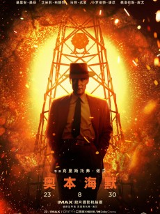 奥本海默 Oppenheimer (2023)