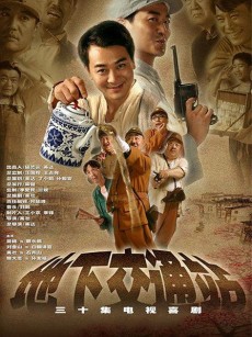 地下交通站 (2007)