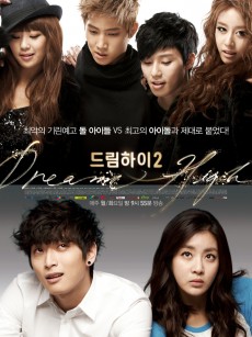 追梦高中2 드림하이 시즌2 (2012)