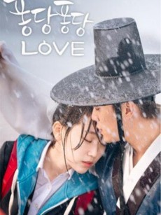 扑通扑通LOVE 퐁당퐁당 러브 (2015)