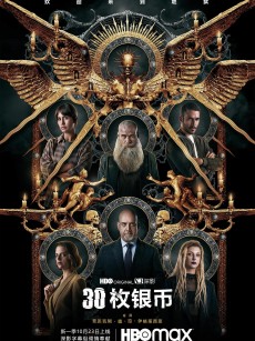 30枚银币 第二季 30 Monedas Season 2 (2023)