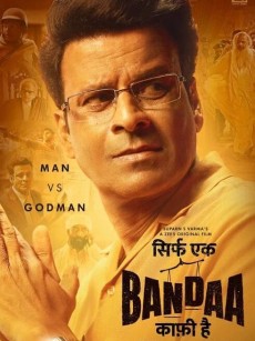 无力挽狂澜 Sirf Ek Bandaa Kaafi Hai (2023)