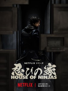 忍者之家 House of Ninjas (2024)