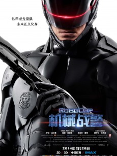 机械战警 RoboCop (2014)