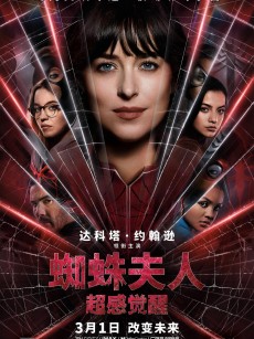 蜘蛛夫人：超感觉醒 Madame Web (2024)