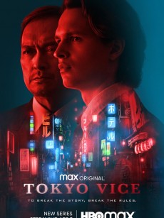 东京罪恶 第一季 Tokyo Vice Season 1 (2022)