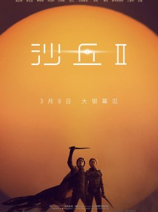 沙丘2 Dune: Part Two (2024)