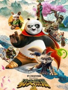 功夫熊猫4 Kung Fu Panda 4 (2024)