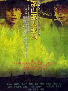 那山那人那狗 (1999)