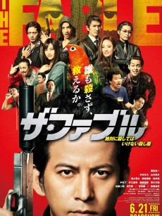 杀手寓言 ザ・ファブル (2019)