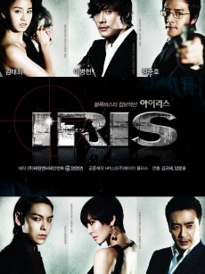 IRIS 아이리스 (2009)