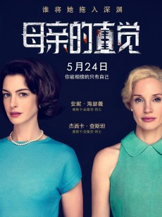 母亲的直觉 Mothers’ Instinct (2024)