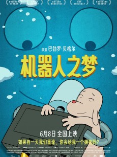 机器人之梦 Robot Dreams (2023)