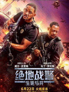 绝地战警：生死与共 Bad Boys: Ride or Die (2024)