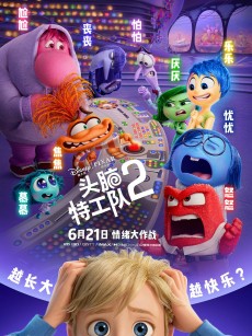 头脑特工队2 Inside Out 2 (2024)