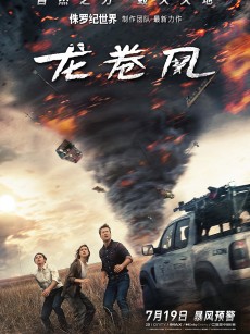 龙卷风 Twisters (2024)