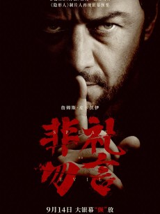 非礼勿言 Speak No Evil (2024)