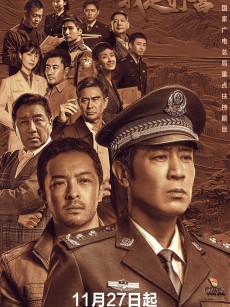 我是刑警 (2024)