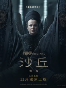 沙丘：预言 第一季 Dune: Prophecy Season 1 (2024)