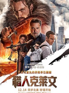 猎人克莱文 Kraven the Hunter (2024)