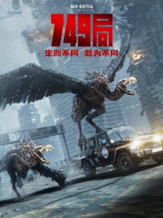 749局 (2024)