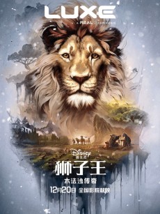 狮子王：木法沙传奇 Mufasa: The Lion King (2024)