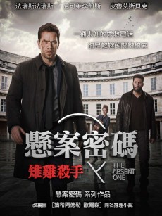 悬案密码2：野鸡杀手 Fasandræberne (2014)