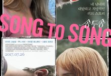 歌声不绝 Song to Song (2017)