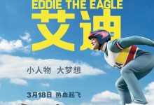 飞鹰艾迪 Eddie the Eagle (2016)