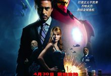 钢铁侠 Iron Man (2008)