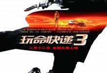 玩命快递3 Transporter 3 (2008)