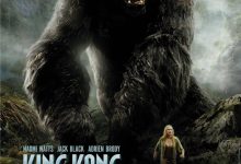 金刚 King Kong (2005)