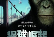 猩球崛起 Rise of the Planet of the Apes (2011)
