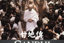 甘地传 Gandhi (1982)