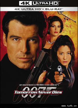 007之明日帝国