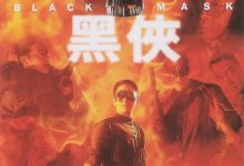 黑侠 (1996)